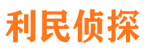 黄山市侦探调查公司